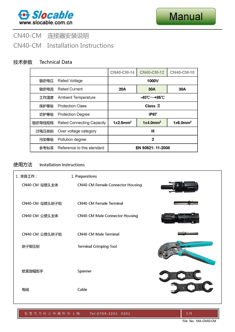 mc4 connector instructions